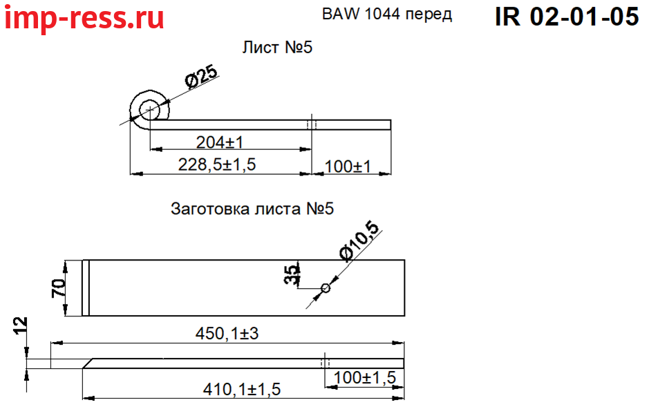 BAW 1044      5 (. IR 02-01-05),
