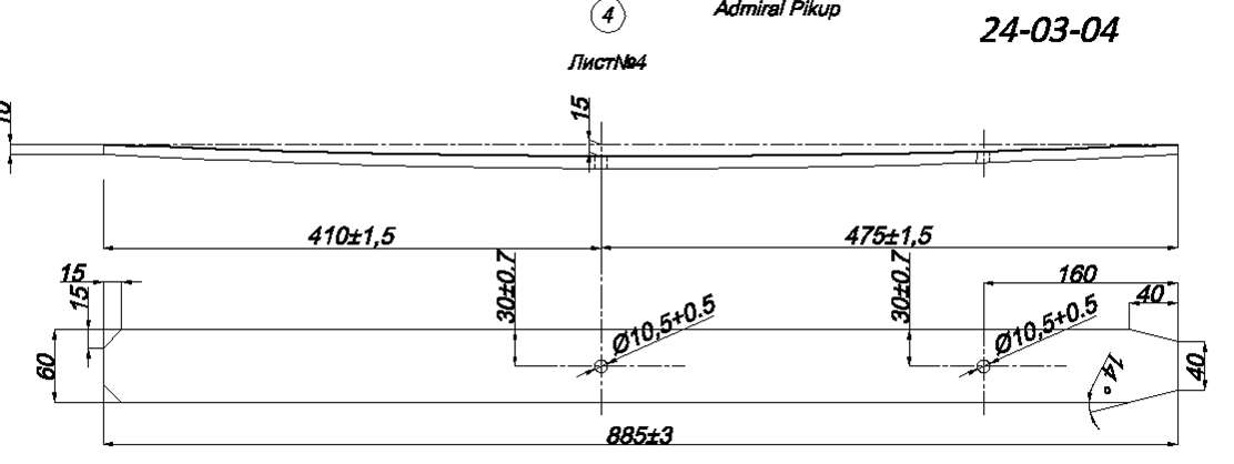 ZX Admiral Pickup    4 (. IR 24-03-04),