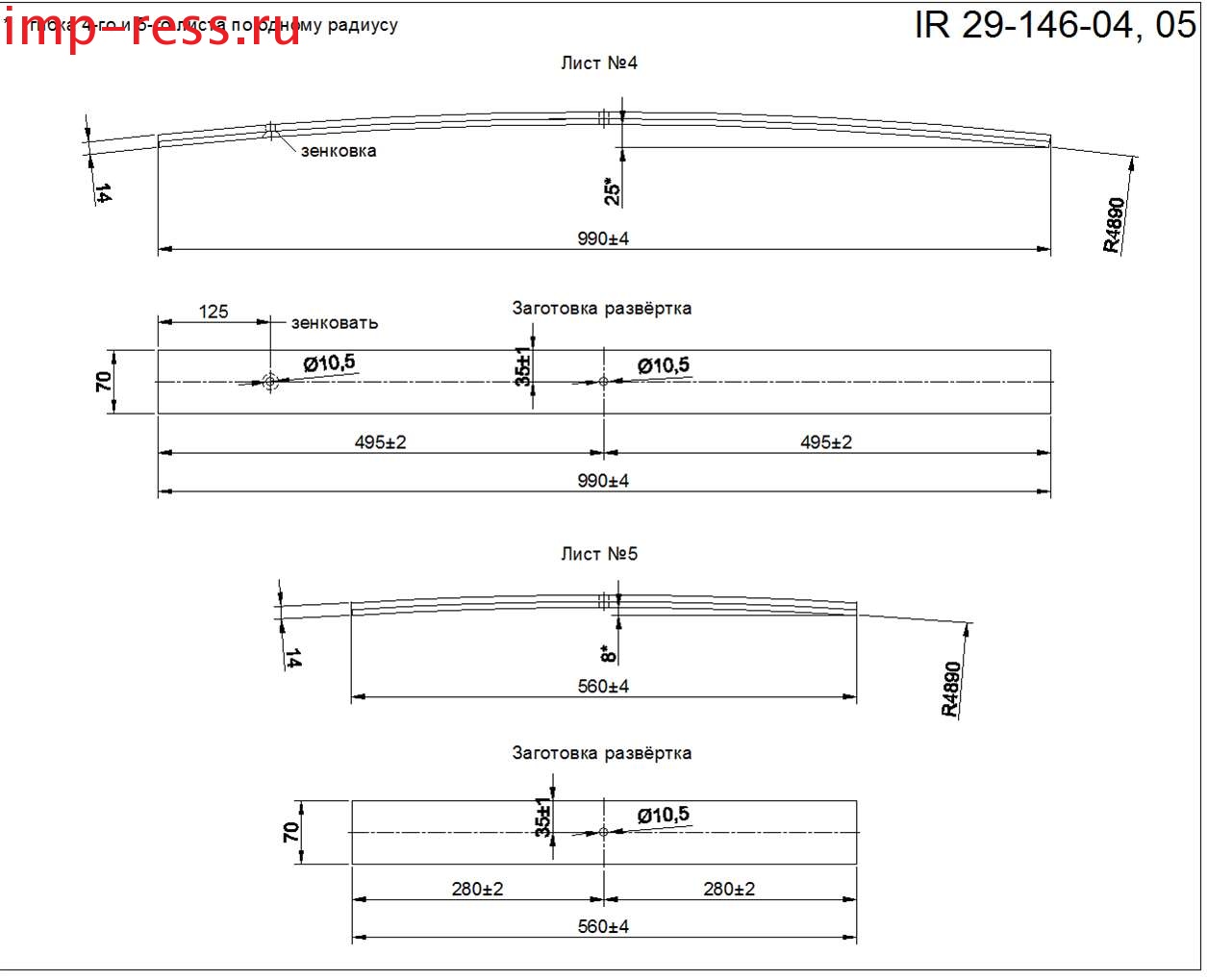 VOLKSWAGEN AMAROK 5-    4 (IR 29-146-04)
 
     75*13(14) (  70*14)
,