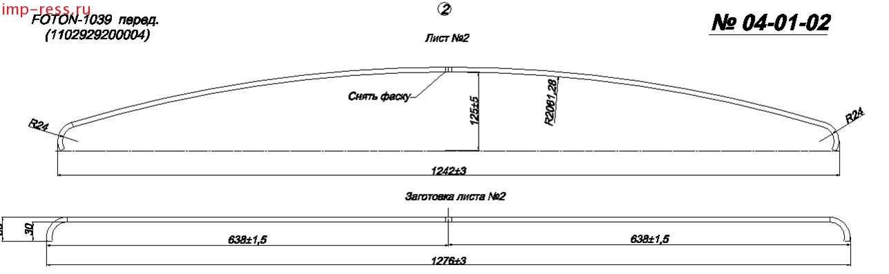 FOTON 1039    2 () (. IR 04-01-02),