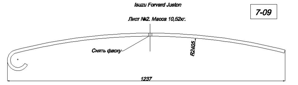 ISUZU FORVARD JUSTON 4 т рессора передняя лист №2 (Арт. IR 07-09-02),