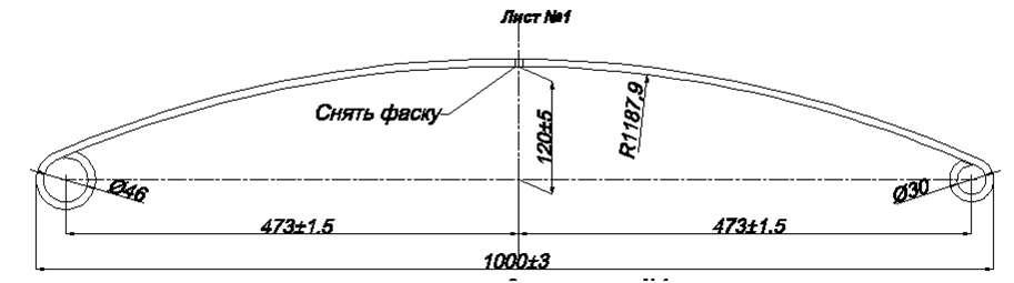<b><u>FAW рессора задняя лист №1 (коренной) (IR 29-17-01)</u></b><br>
 <br>
 Лист изготавливается из рессорной полосы сечением <b>50*8 мм</b><br>
 Длина листа <b>1000 мм</b><br>
 Межцентровое расстояние <b>473/473 мм</b><br>
 Диаметр ушей <b>46, 30 мм</b><br>
 <br>
 На все рессоры действует <b><i>гарантия</i></b> с момента покупки: <b><i>полгода (6 месяцев)</i></b>,