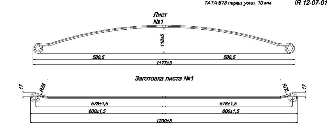 ТАТА 613 рессора передняя усиленная лист № 1 (Арт. IR 12-07-01),