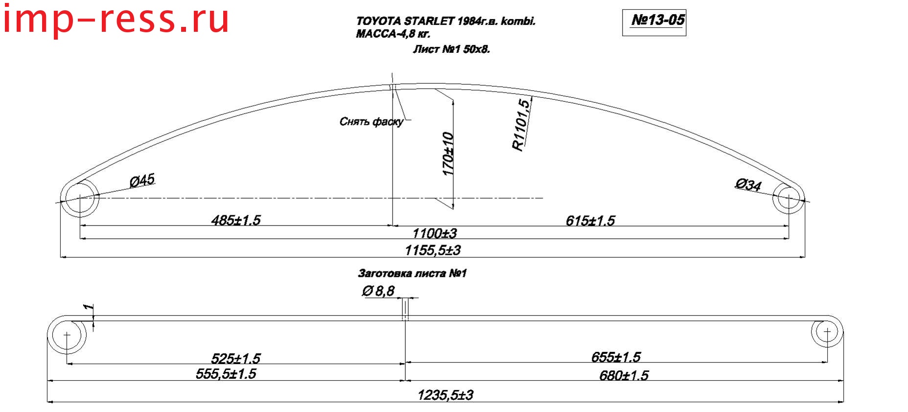 TOYOTA STARLET лист №1 (коренной) (Арт. IR 13-05-01),