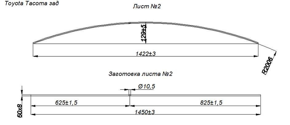 TOYOTA TACOMA     2 (. IR 13-10-02),