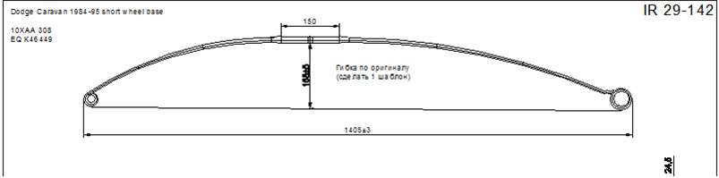 DODGE CARAVAN 1984-1995       (IR 29-142-01),