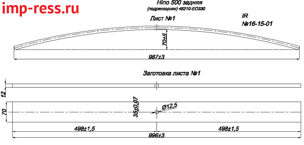 HINO 500    1 (. IR 16-15-01),  HINO 500