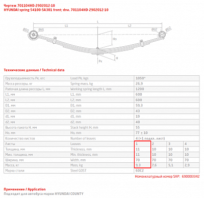 HYUNDAI COUNTY     1  
 -  ,