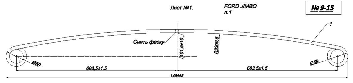 Ford Transit Jumbo рессора  лист №1 (коренной) (Арт. IR 09-15-01),