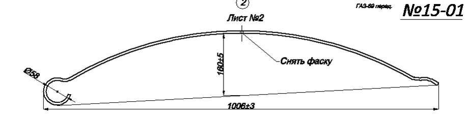 ГАЗ 69 рессора передняя лист № 2 (Арт. IR 15-01-02),