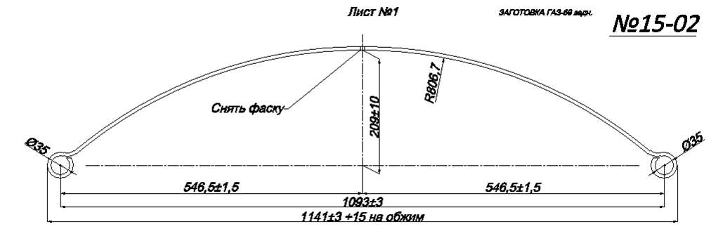 ГАЗ 69 рессора задняя лист № 1 (Арт. IR 15-02-01),