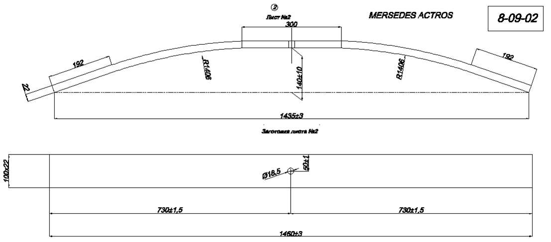 MERSEDES ACTROS  100*22   2  (. IR 08-09-02),