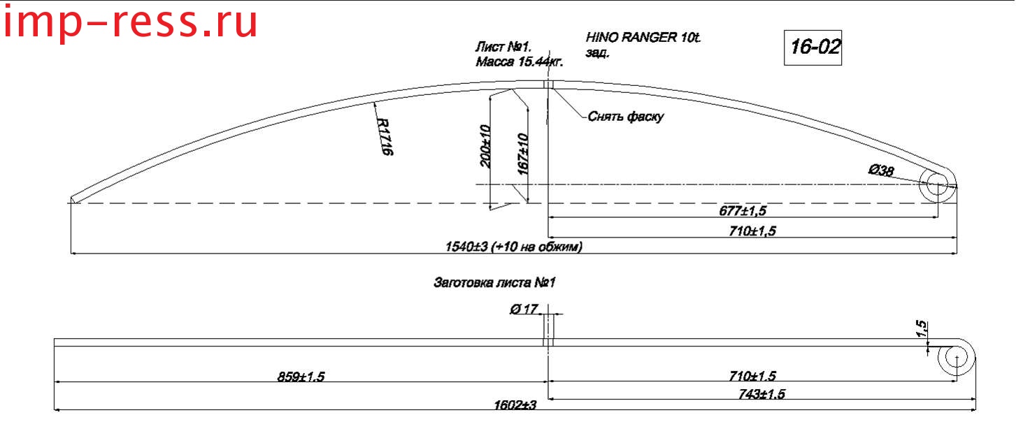 HINO RANGER 10     1  (. IR 16-02-01)
     80*15,