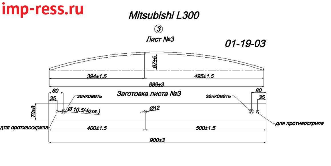 Mitsubishi Delica (L300)     3     IR 01-19-03
       .
,  Delica