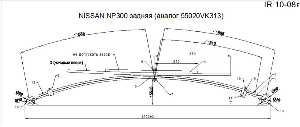 NISSAN NP 300 рессора задняя лист № 1 в сборе (Арт. IR 10-08-01в),
