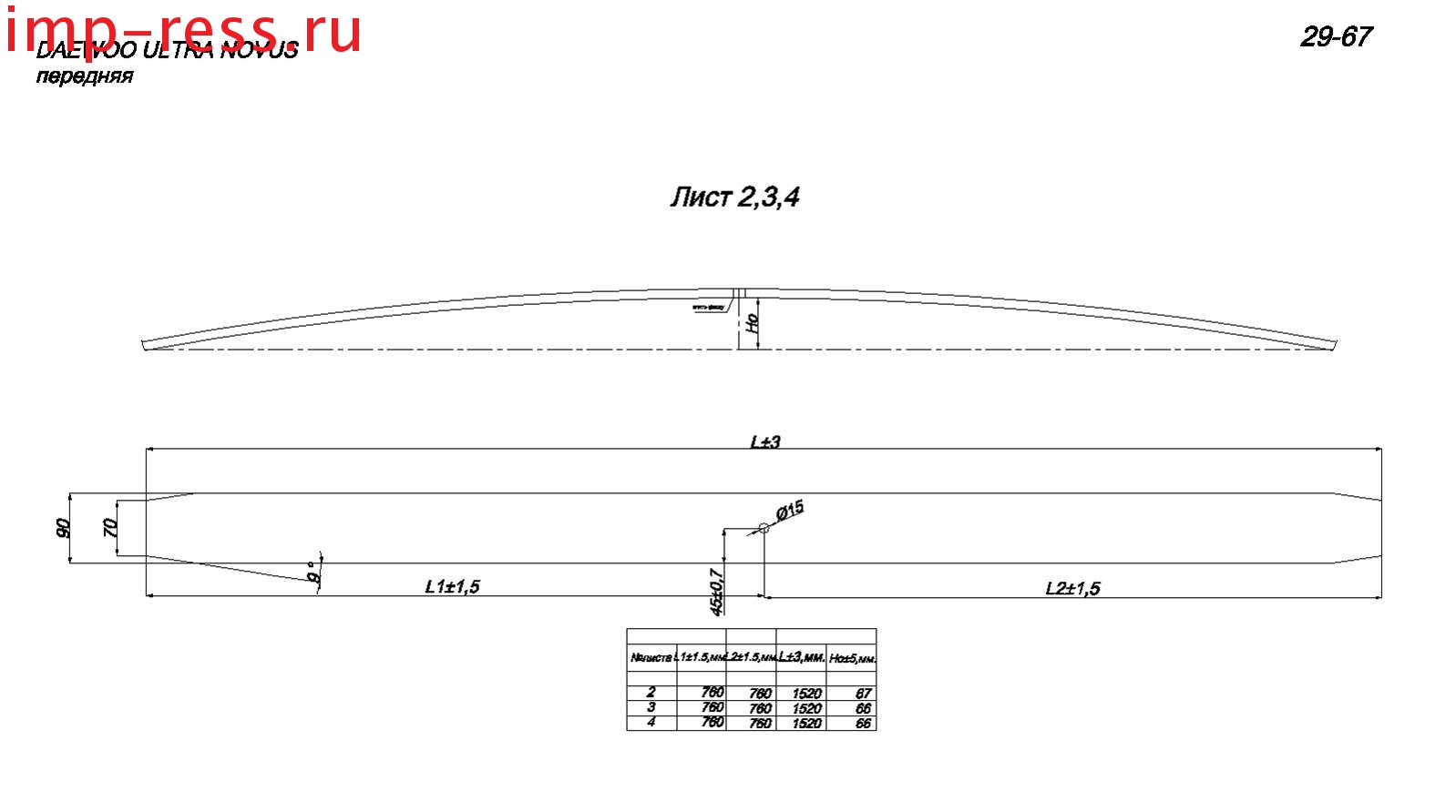 DAEWOO ULTRA NOVUS передняя  лист № 2 IR 29-67-02
,