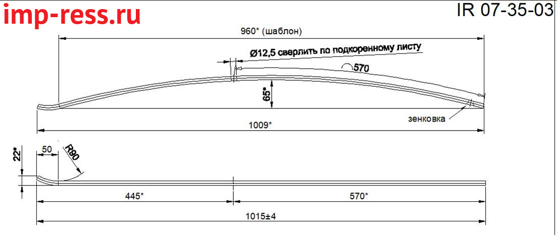 ISUZU NQR 12t рессора  задняя  лист №3   IR 07-35-03,Рессоры NQR 12t