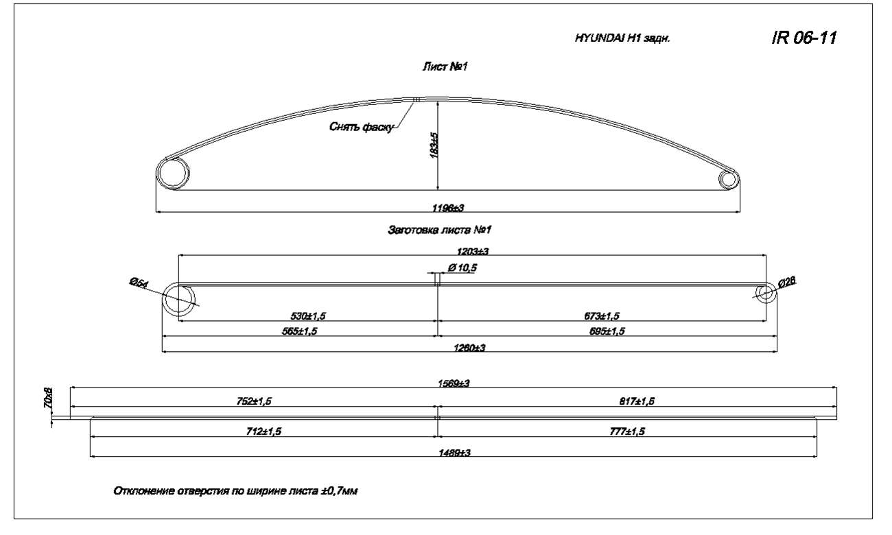 HYUNDAI H1     1 (. IR 06-11-01),