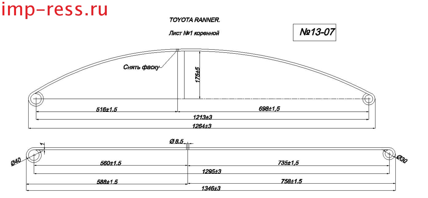 TOYOTA  RUNNER лист №1 (коренной) (Арт. IR 13-07-01),