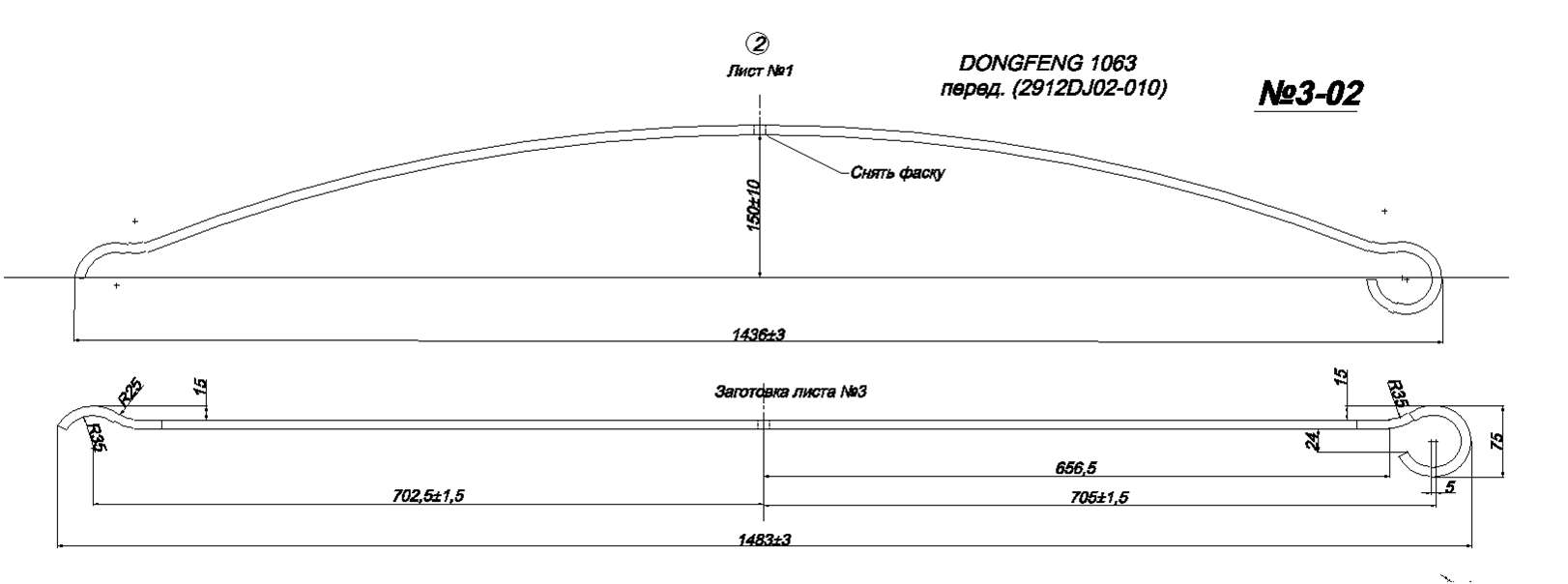 DONG FENG 1063    2 (. IR 03-02-02),