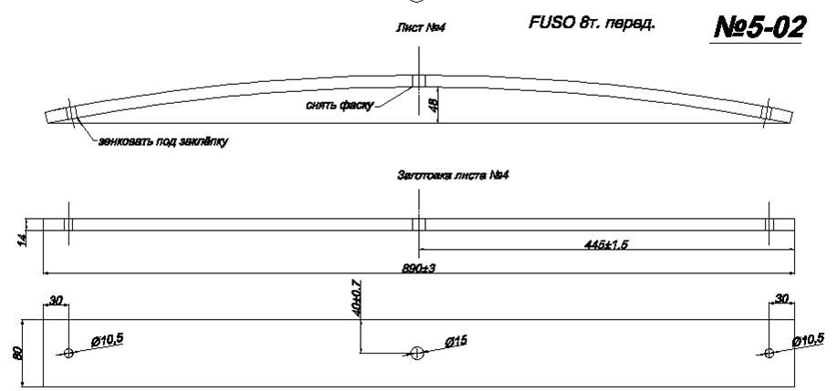 FUSO 8 т рессора передняя лист № 4 (Арт. IR 05-02-04),