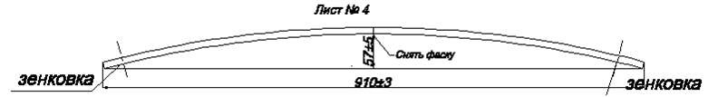HYUNDAI HD 120 рессора передняя лист № 4 (Арт. IR 06-08-04),