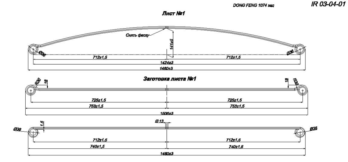 DONG FENG  1074    1 (. IR 03-04-01),