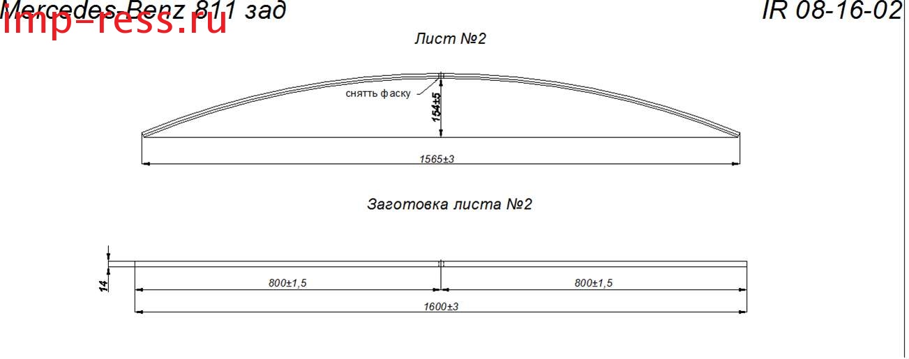 MERSEDES 811D     2 (. IR 08-16-02),