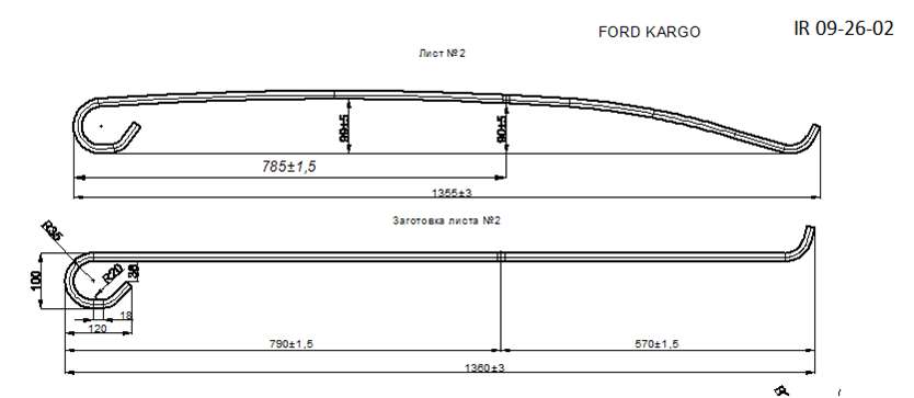 FORD CARGO 2524     2 (. IR 09-26-02)
  97CT 5560 BB U02,