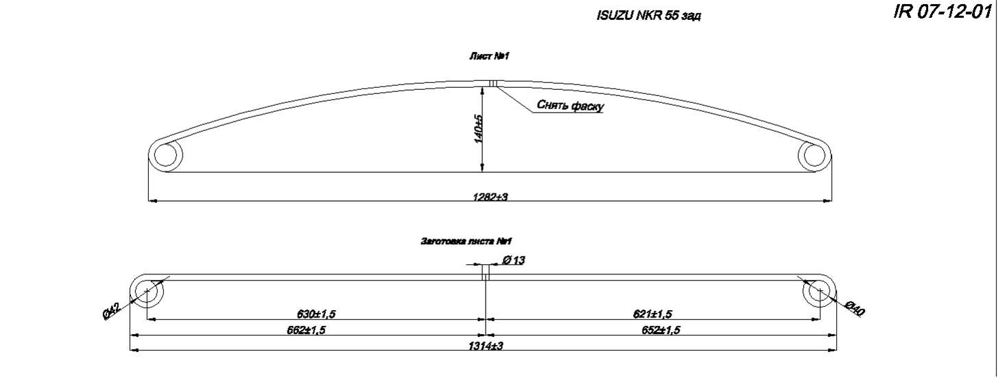 ISUZU NKR 55 рессора задняя лист № 1 в сборе с сайлентблоками (Арт. IR 07-12-01в),