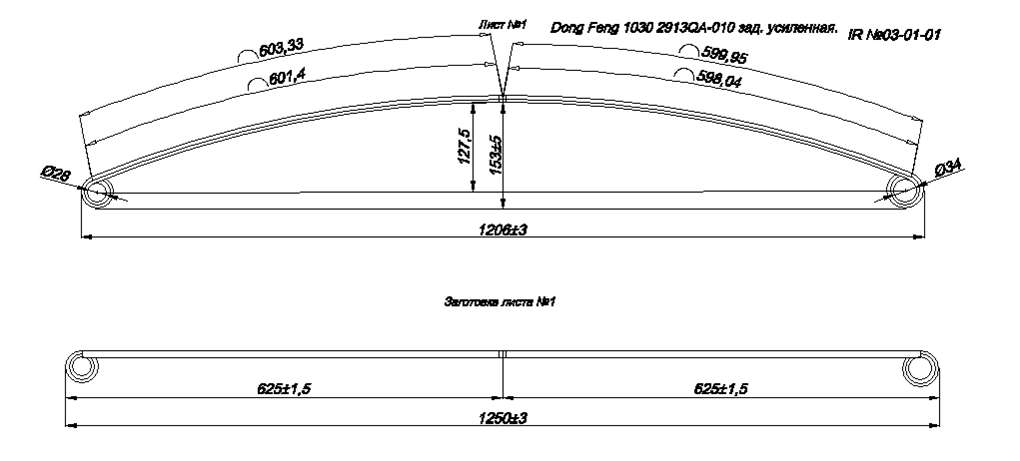 DONG FENG EQ 1030 рессора задняя лист №1 (коренной) (Арт. IR 03-01-01) ,