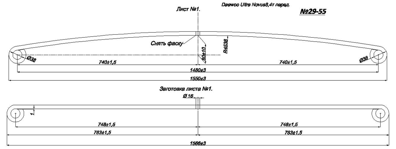  DAEWOO ULTRA NOVUS 8,4 т рессора передняя лист  №1 (коренной) (IR 29-55-01),