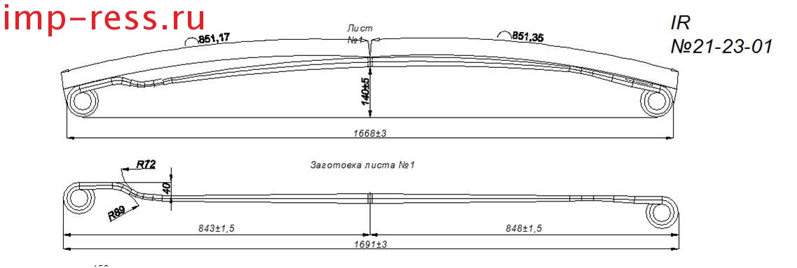 RENAULT MIDLUM рессора  задняя лист №1  (IR 21-23-01),