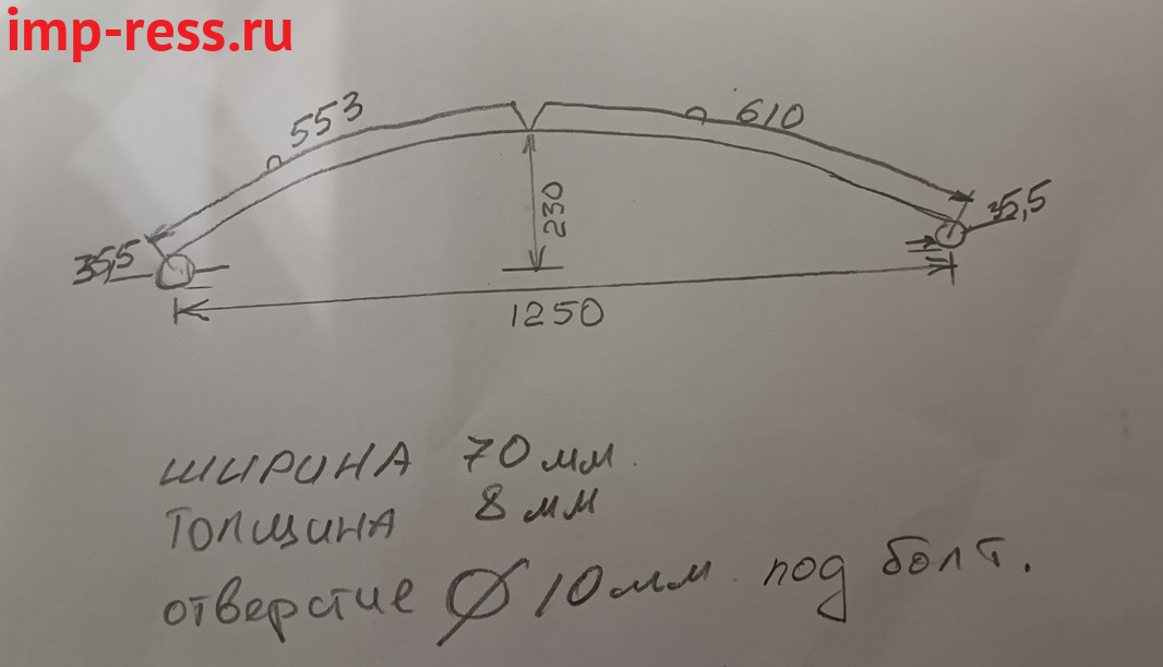 Коренной лист 70*8 553-610 по эскизу
Уши без подгибки 35,5мм
Прогиб до пола 230 мм
От передней тюнингованной рессоры Land Cruiser BJ74 1990 г.в. ,Изготовление рессор на заказ по образцами или чертежам. Для заказа свяжитесь с нами. Напишите <a href="mailto:k@imp-ress.ru">на почту</a> или позвоните <a href="mailto:+7%20902-47-57-150">по телефону</a>.