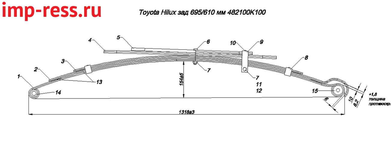 TOYOTA HILUX 2005-2015 гг  рессора задняя усиленная  в сборе со втулками и сайлентблоком (5-ти листовая) (Арт. IR 13-18ус)
Усиление осуществляется за счет изготовления 1, 2 и 3 листов из полосы толщиной 10 мм (в стандартной рессоре 8 мм)
 
,