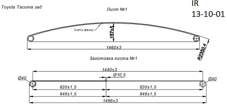 TOYOTA TACOMA     1   (. IR 13-10-01),