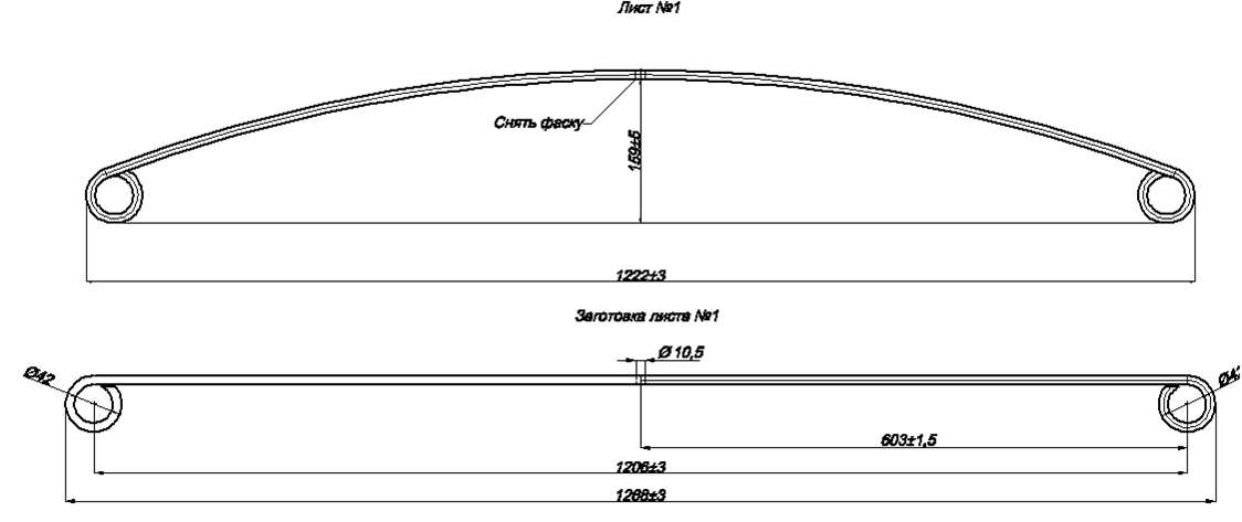 Mitsubishi Canter FB-551B рессора задняя лист №1 (Арт. IR 01-04-01)


Лист изготавливается из рессорной полосы сечением 70*10 мм

Длина листа 1268 мм

Межцентровое расстояние 603/603 мм

Диаметр ушей 42/42 мм

Рессора имеет стандартную грузоподъемность


На все рессоры действует гарантия с момента покупки: полгода (6 месяцев),