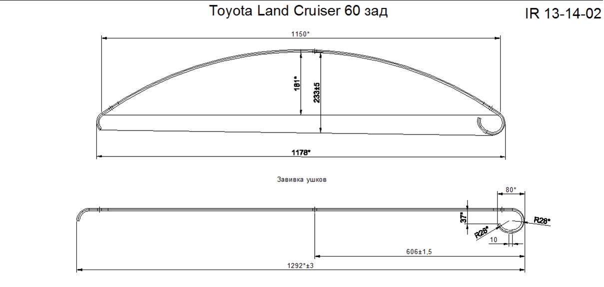 Toyota Land Cruiser 60 рессора задняя лист №2 (IR13-14-02),