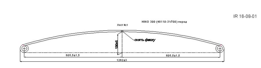 HINO 300 рессора передняя лист № 1 (Арт. IR 16-08-01в)
Лист укомплектован втулками диаметром 25 мм.,
