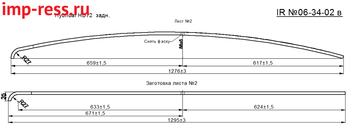 HYUNDAI HD 65, 72, 78      2 () (. IR 06-34-02),