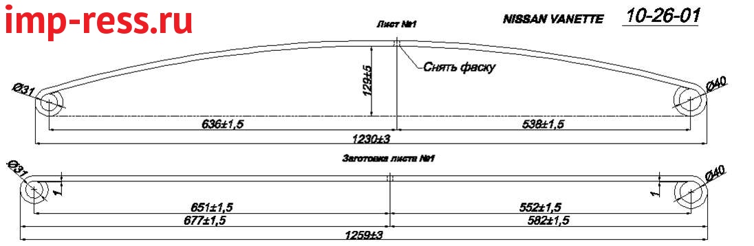 NISSAN VANETTE     (IR 10-26-01)
     ,