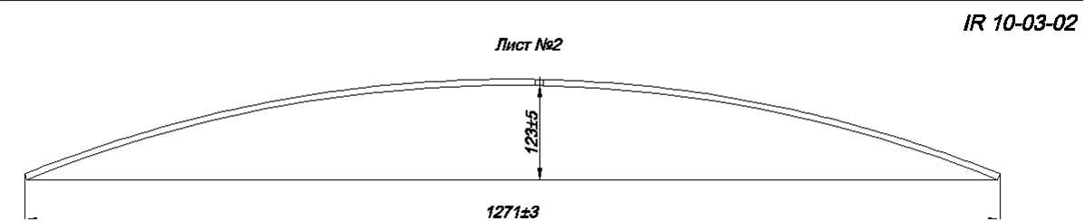 NISSAN NAVARA рессора задняя лист № 2 (Арт. IR 10-03-02),