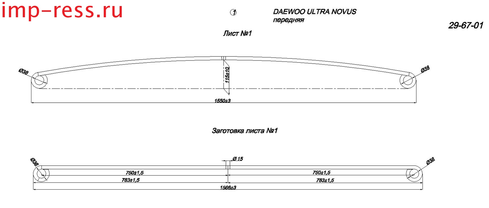 DAEWOO ULTRA NOVUS     1 IR 29-67-01
     38/32,