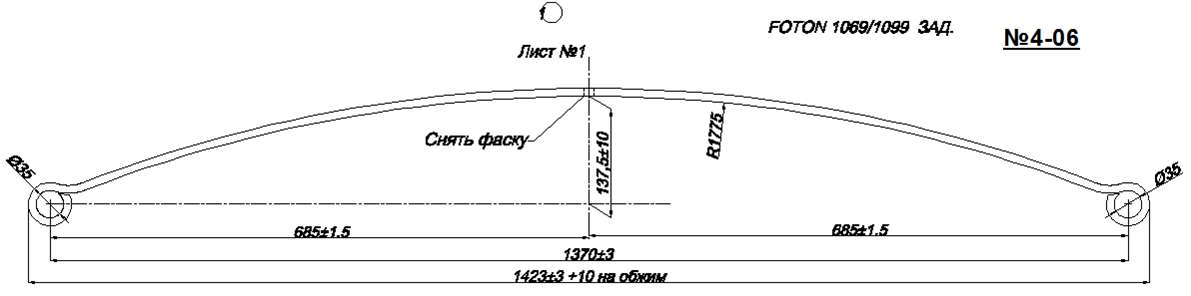 FOTON 1069 рессора задняя лист № 1 (Арт. IR 04-06-01),