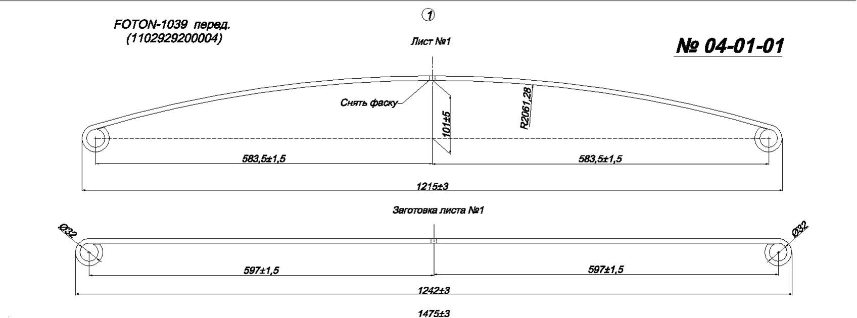 FOTON 1039  1 () (. IR 04-01-01),