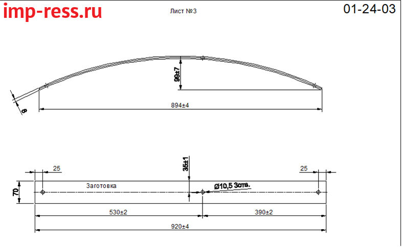 MITSUBISHI L200 2006-2014   3    (. IR 01-24-03)
,