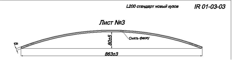 MITSUBISHI L 200  2006      3 (. IR 01-03-03)
     .,