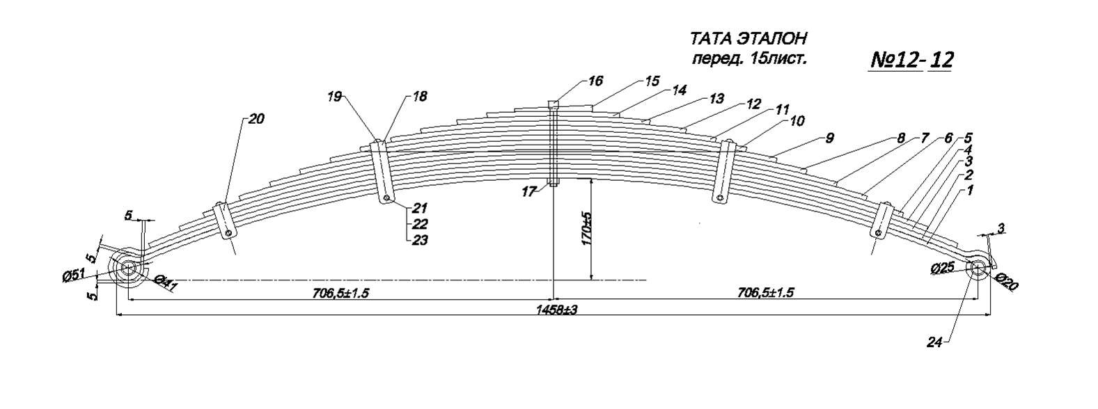 TATA ETALON рессора передняя 15-ти листовая усиленная (Арт.IR 12-12в)
Рессора комплектуется втулками
Усиление осуществляется за счет изготовление рессоры из полосы 70*10 (стандартная 70*8),