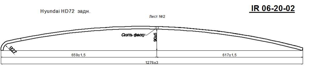 HYUNDAI HD 65,72,78 рессора задняя лист № 2 (Арт. IR 06-20-02),