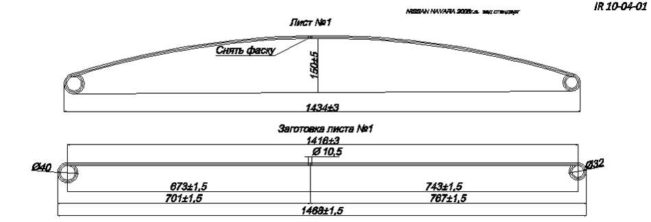 NISSAN NAVARA     1(. IR 10-04-01)
   15 ,